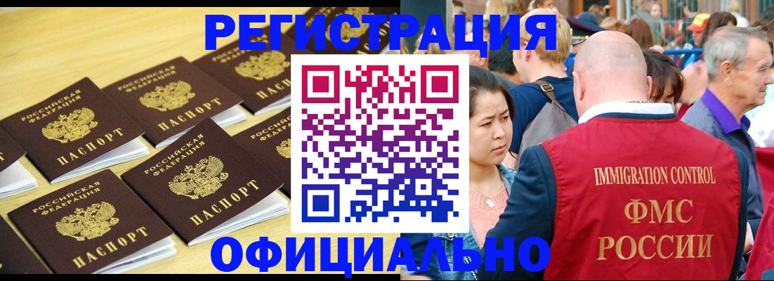 временная регистрация купить в Дальнегорске