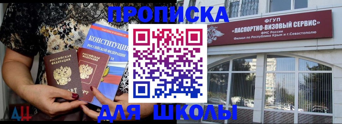 прописка регистрация в Дальнегорске