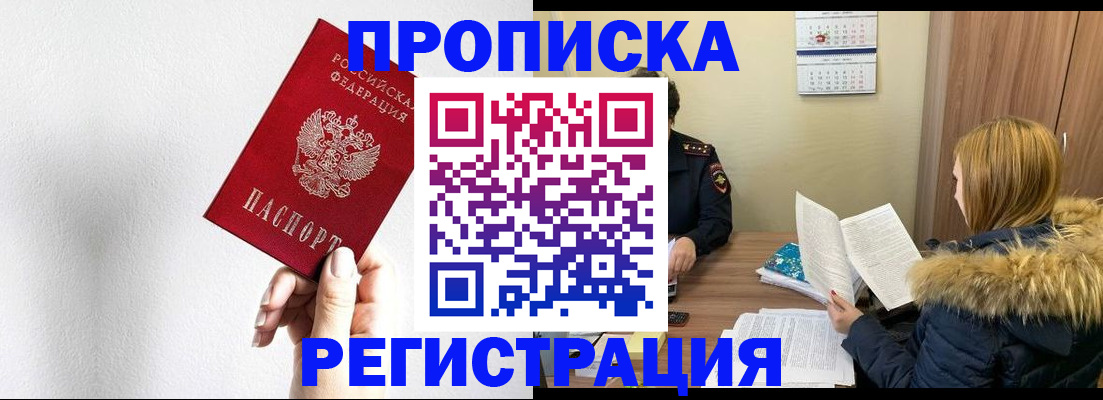 временная регистрация 2025 в Дальнегорске