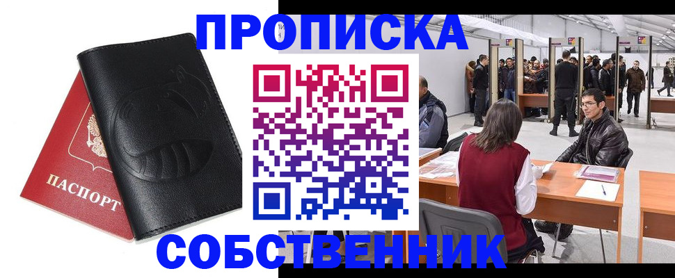 прописка для военкомата в Дальнегорске