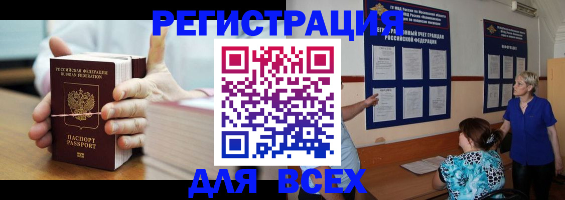 временная регистрация госуслуги в Дальнегорске