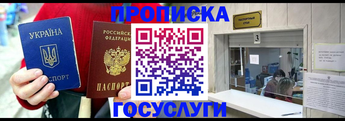 временная регистрация законно в Дальнегорске